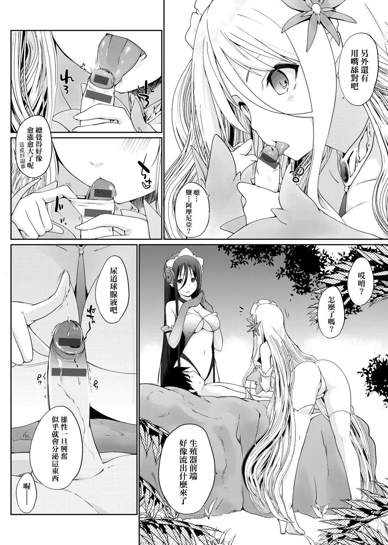 [未来数位][かいづか]奉仕种族がやってきた![DL版][未来数位][かいづか]奉仕种族がやってきた![DL版]