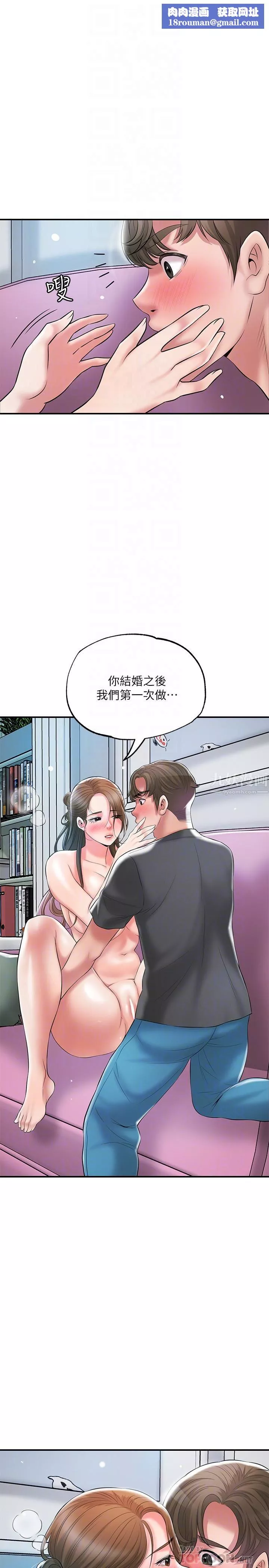 幸福督市第65話-我餓好久瞭...