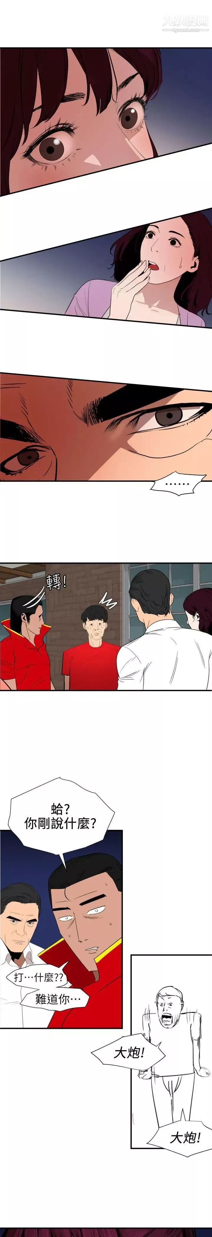 SuperDick第95話