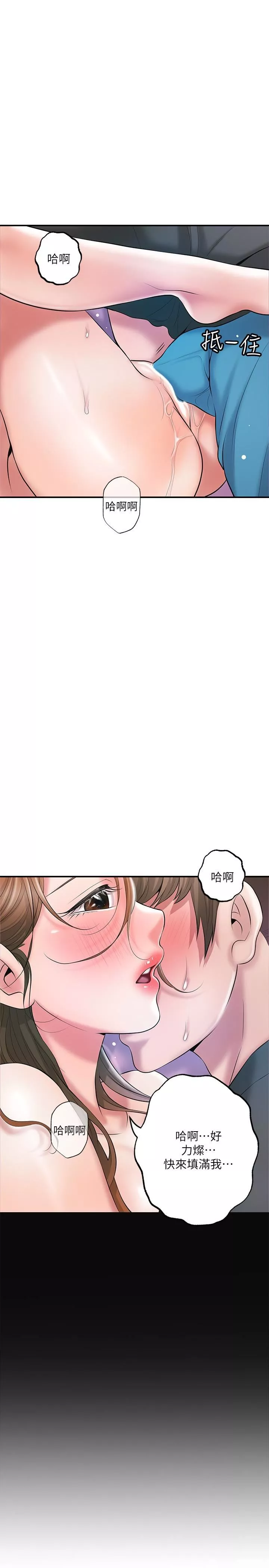 幸福督市-第65话-我饿好久瞭... - 图片 24