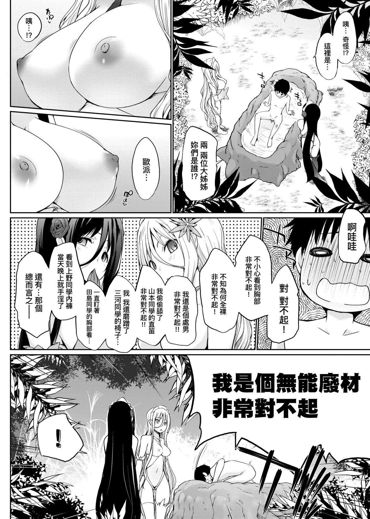 [未来数位][かいづか]奉仕种族がやってきた![DL版][未来数位][かいづか]奉仕种族がやってきた![DL版]