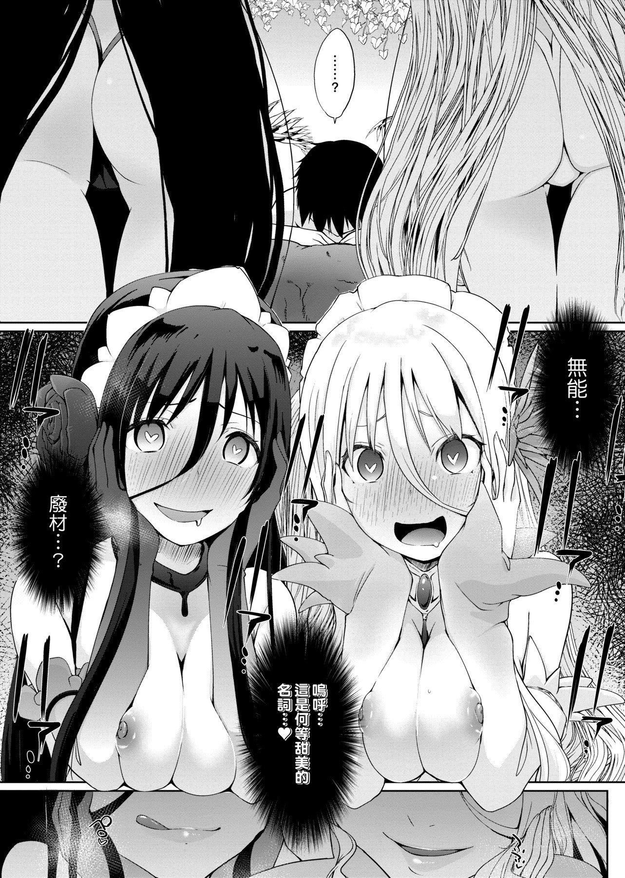 [未来数位][かいづか]奉仕种族がやってきた![DL版][未来数位][かいづか]奉仕种族がやってきた![DL版]