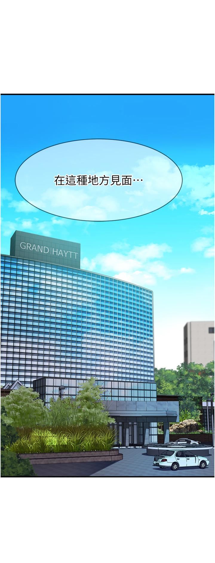 继母的香味第6话-我们交换吧