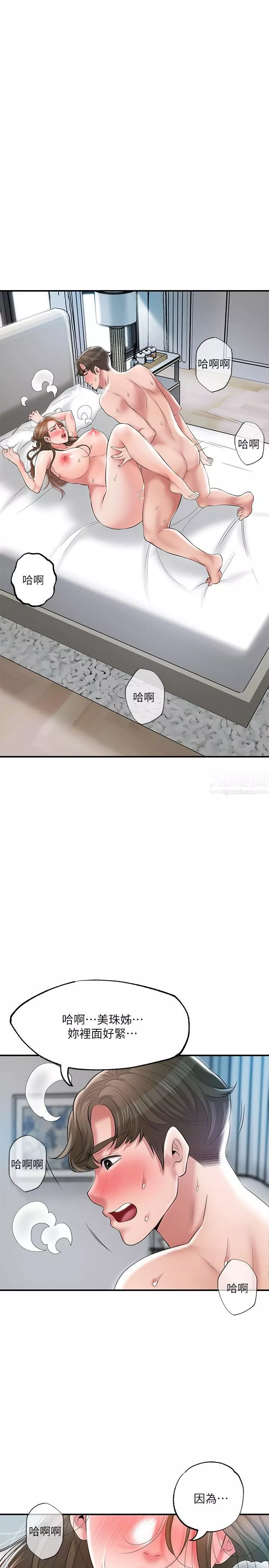幸福督市-第65话-我饿好久瞭... - 图片 27