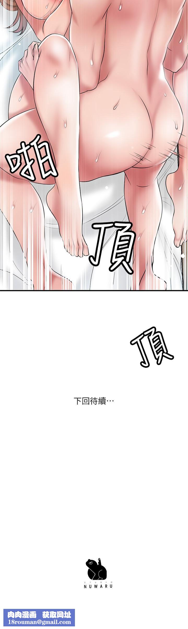 幸福督市第65话-我饿好久瞭...