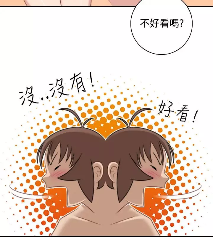 性感的高手們第32話