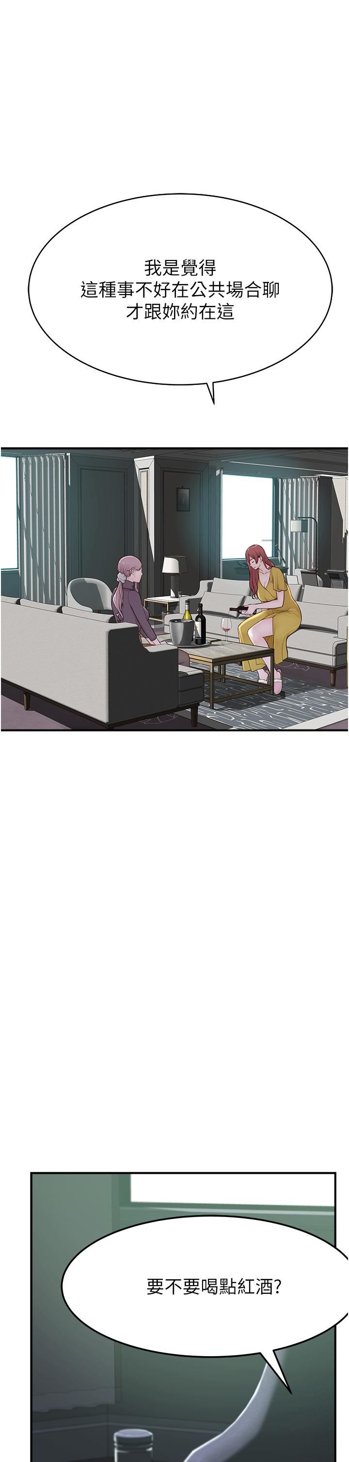 继母的香味第6话-我们交换吧