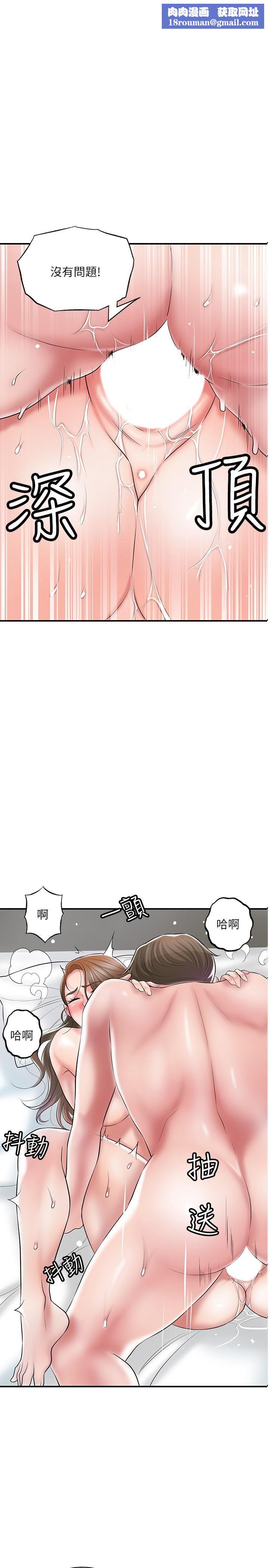 幸福督市第66话-将蕙瑜抛到九霄云外