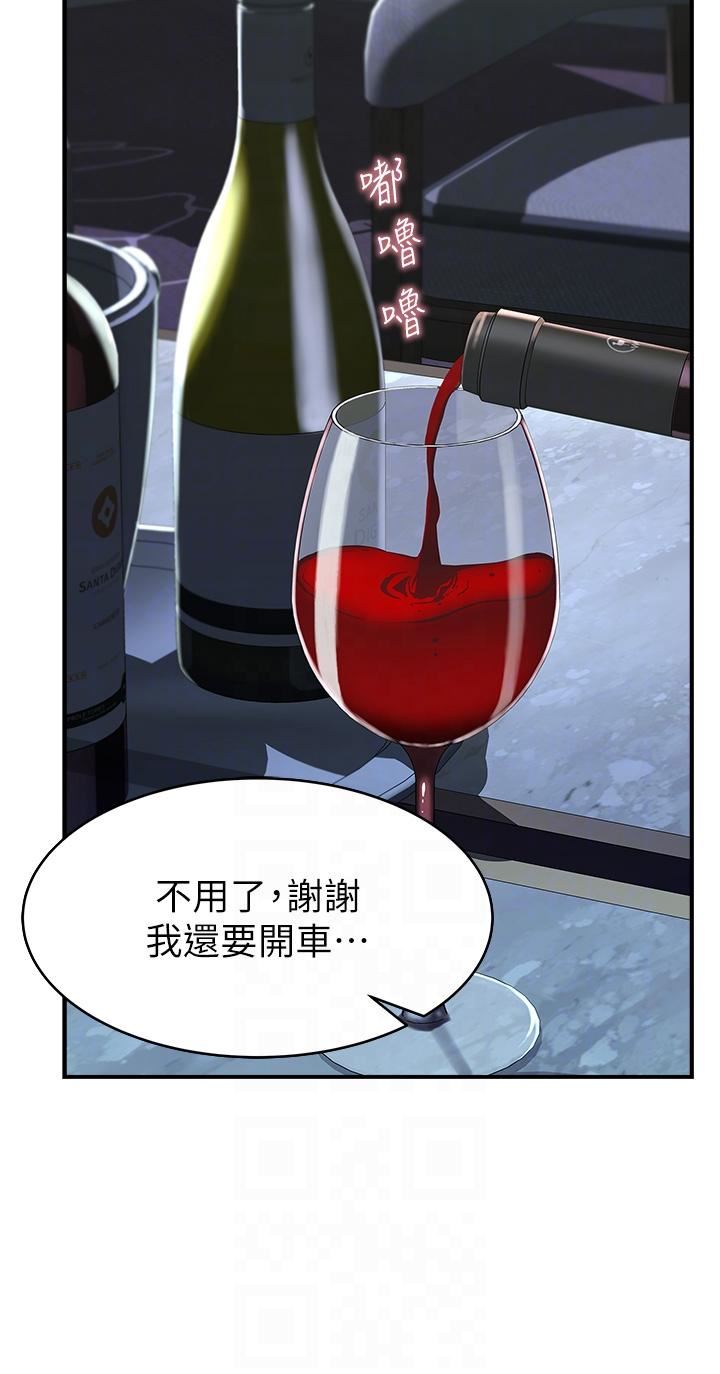 繼母的香味第6話-我們交換吧