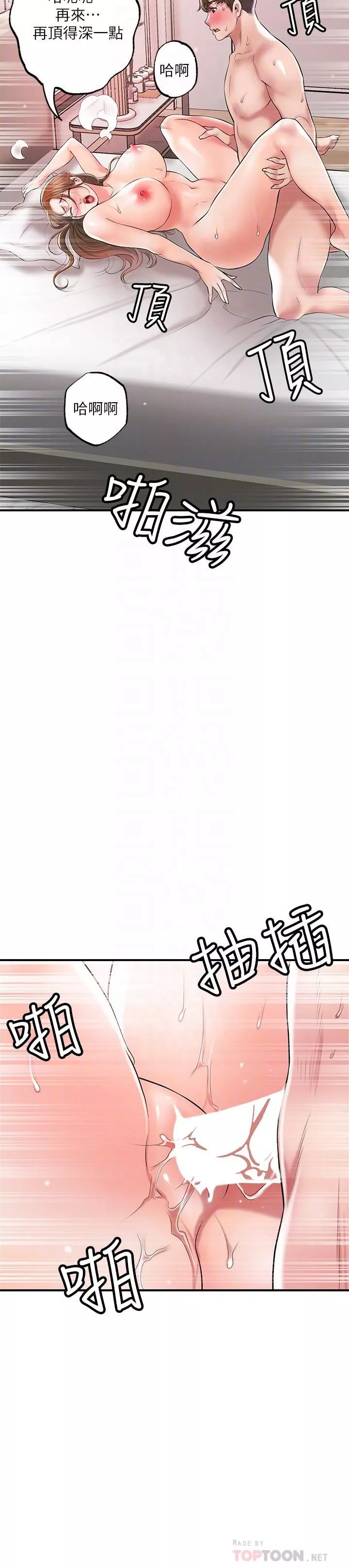 幸福督市第66話-將蕙瑜拋到九霄雲外