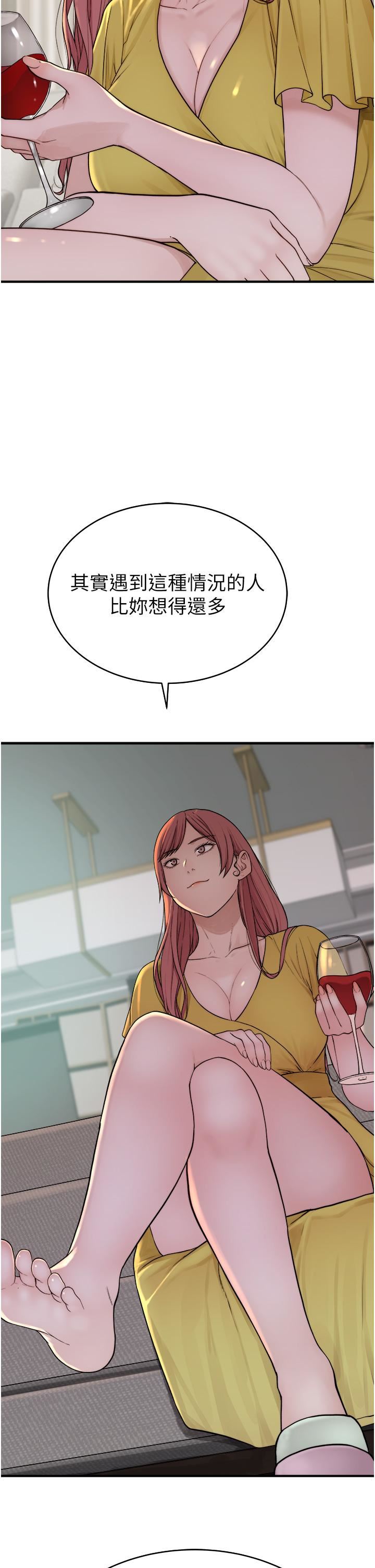 繼母的香味第6話-我們交換吧