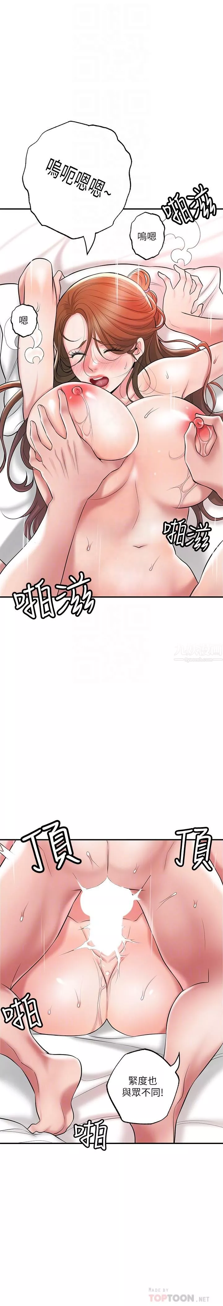 幸福督市第66話-將蕙瑜拋到九霄雲外