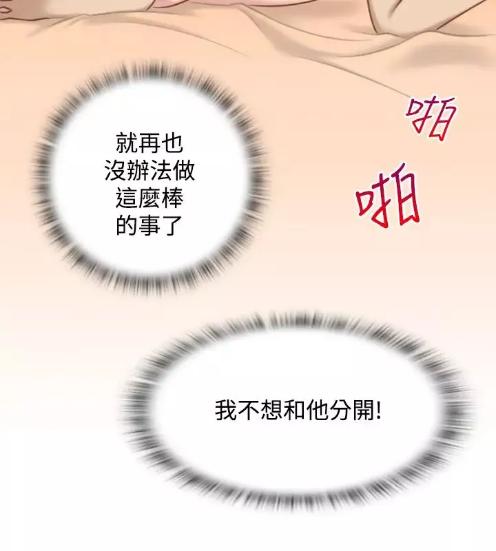 性感的高手们-第32话 - 图片 24