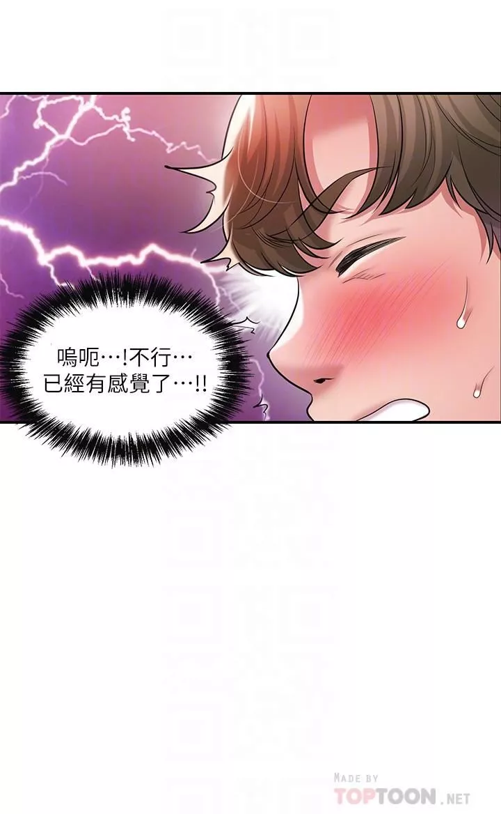 幸福督市第66話-將蕙瑜拋到九霄雲外