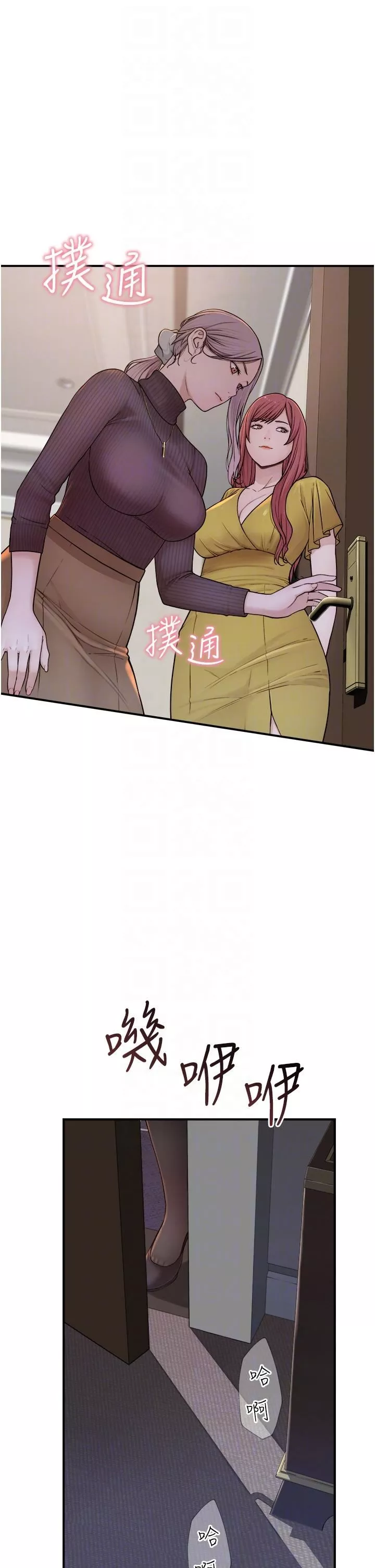 继母的香味-第6话-我们交换吧 - 图片 24