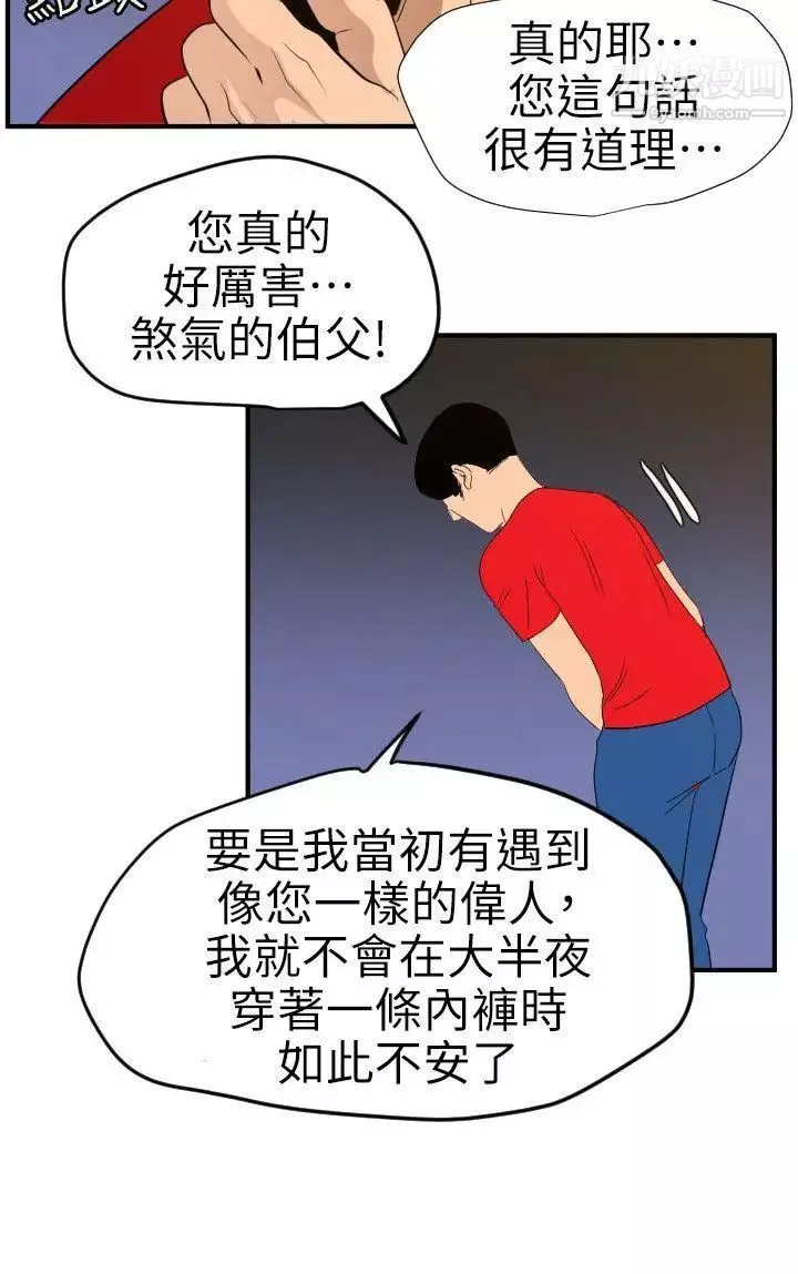 SuperDick第96話