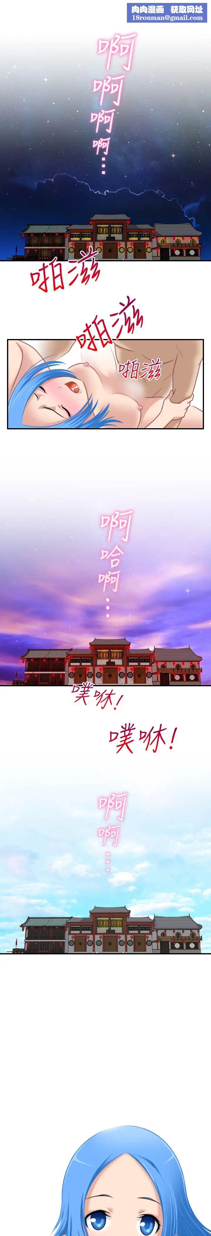 性感的高手们第33话