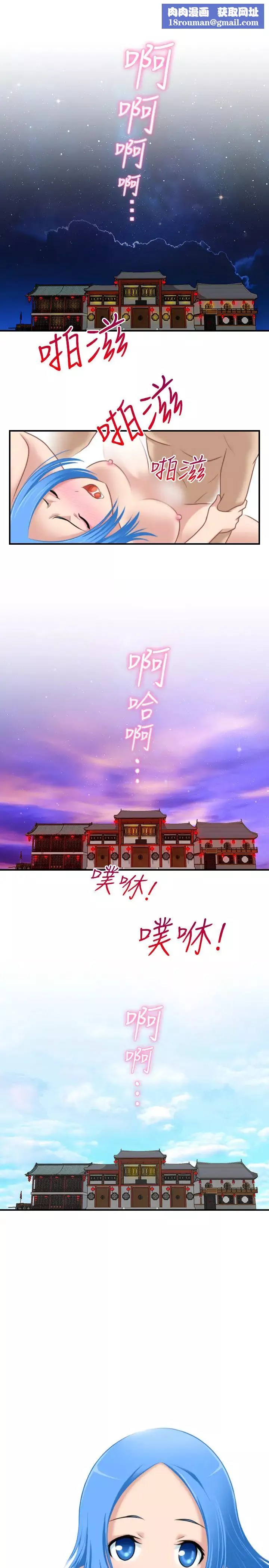 性感的高手们-第33话 - 图片 1