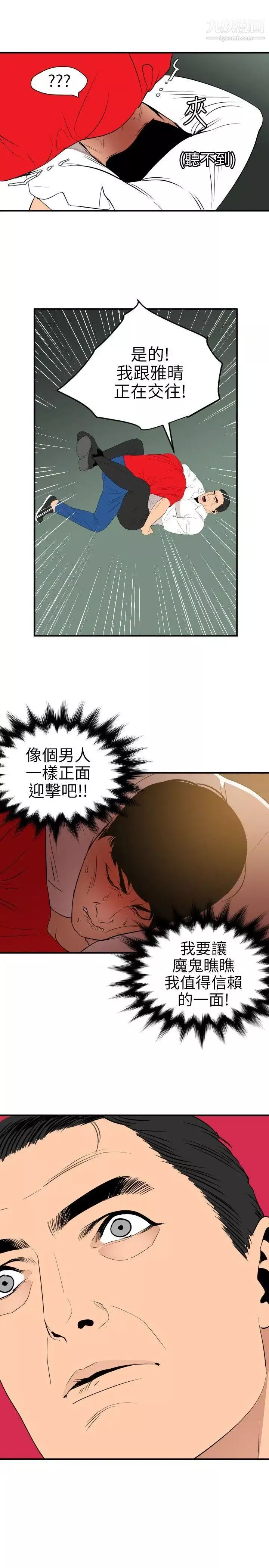 SuperDick第96話