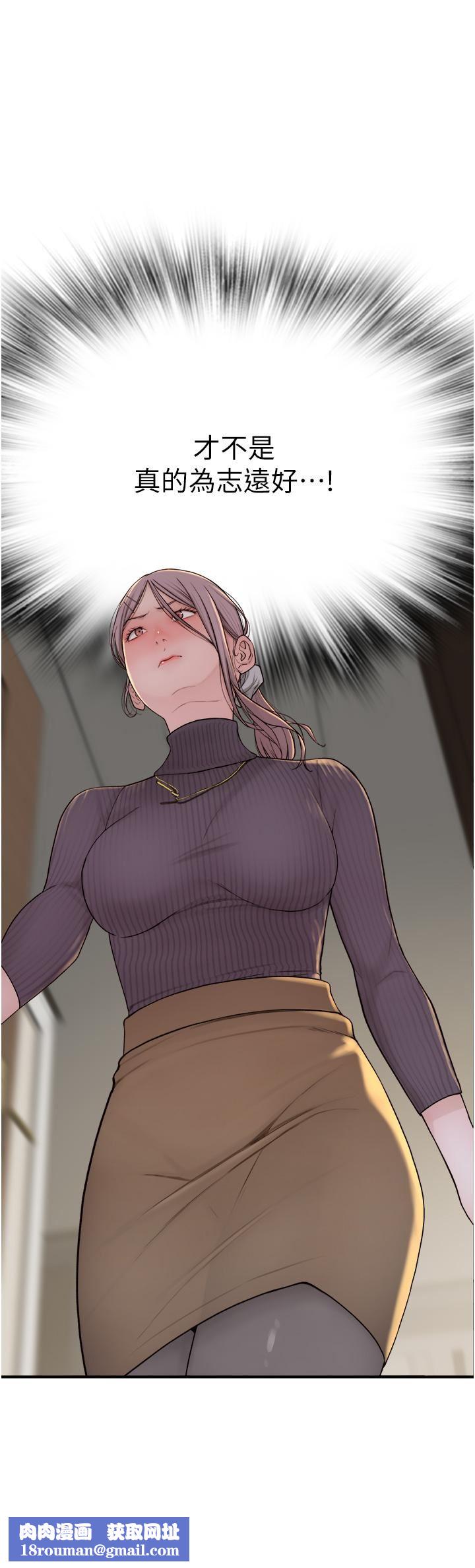 繼母的香味第6話-我們交換吧