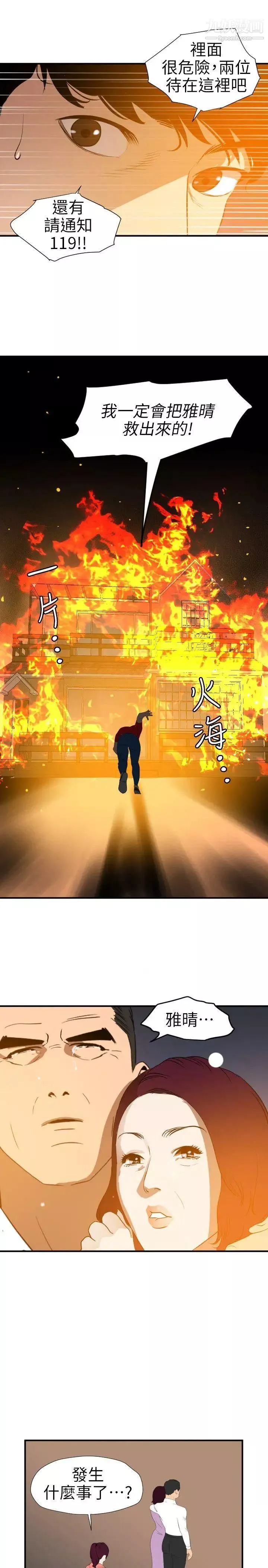 SuperDick第96話