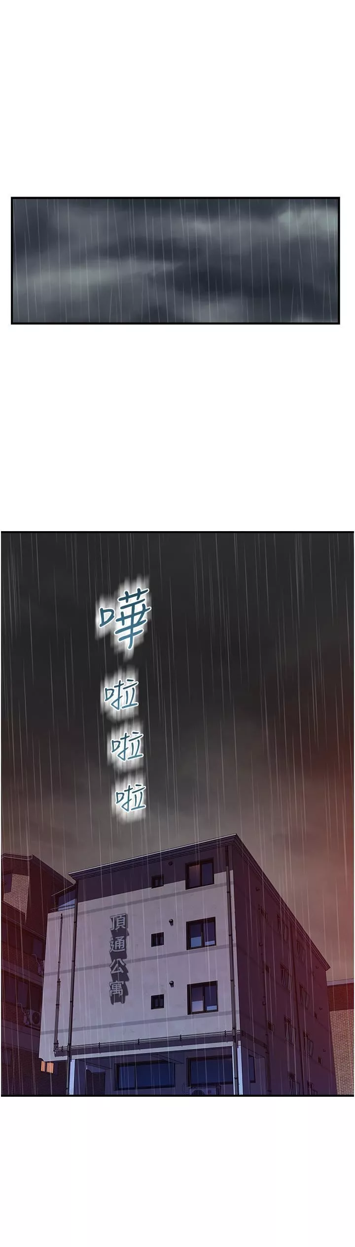 繼母的香味第6話-我們交換吧