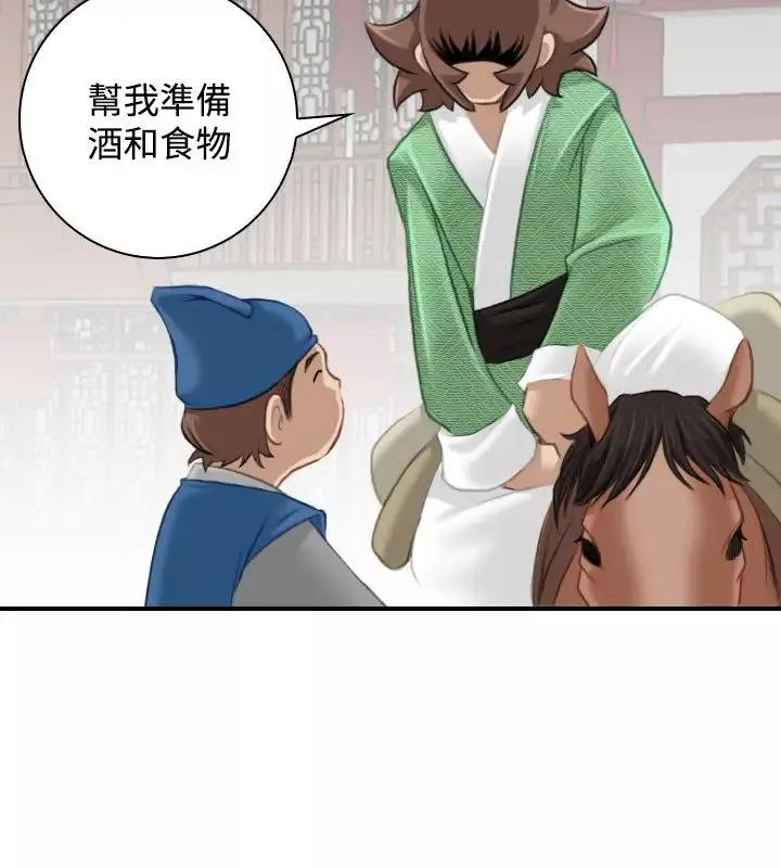 性感的高手們第33話