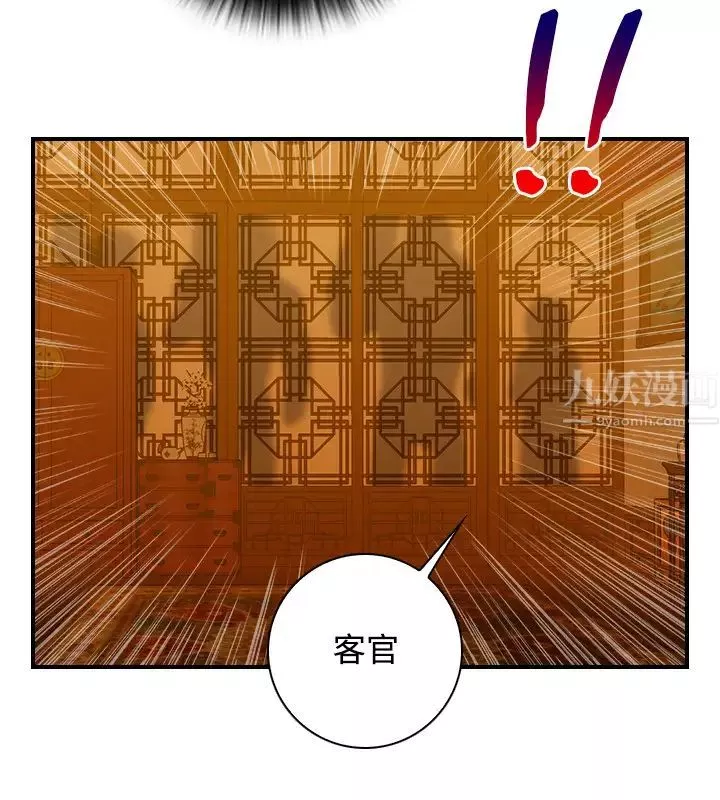 性感的高手们-第33话 - 图片 12