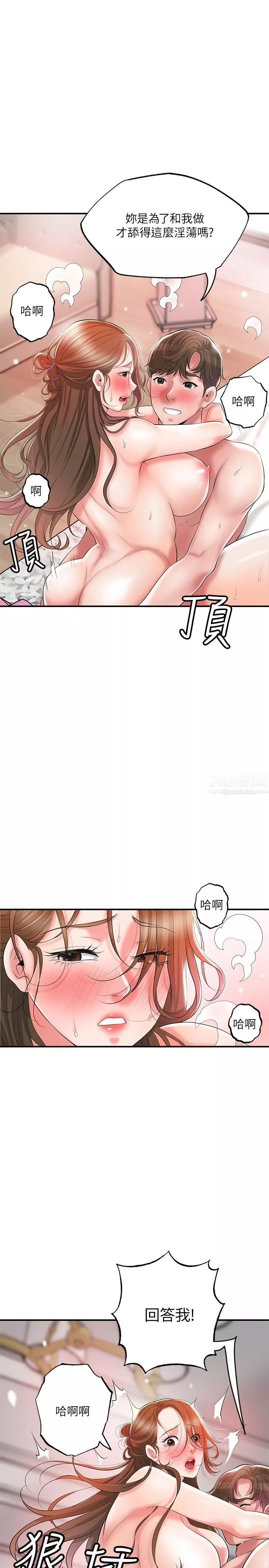 幸福督市第66話-將蕙瑜拋到九霄雲外
