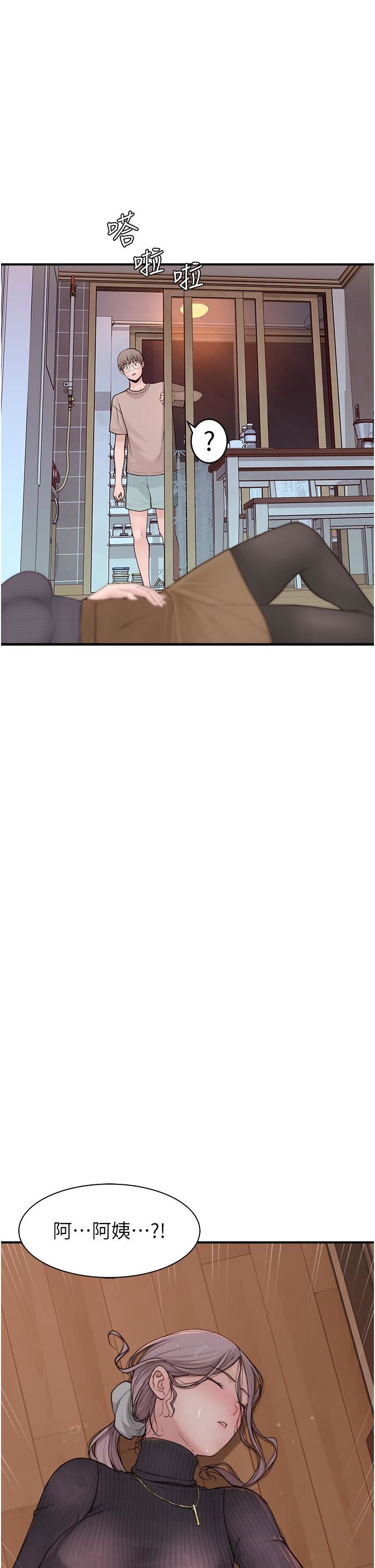 繼母的香味第6話-我們交換吧