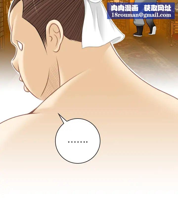 性感的高手们第33话