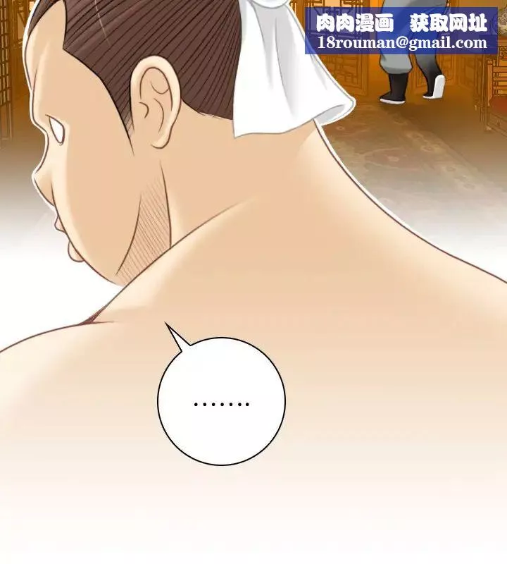性感的高手們第33話
