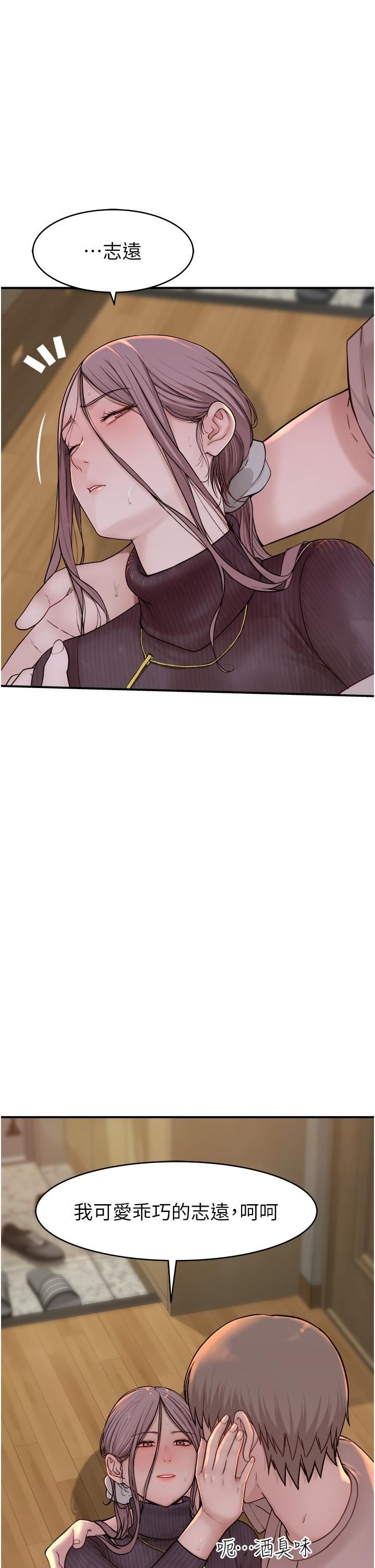 继母的香味第6话-我们交换吧