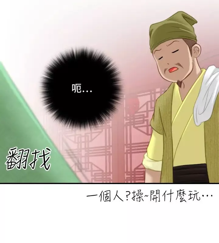 性感的高手們第33話
