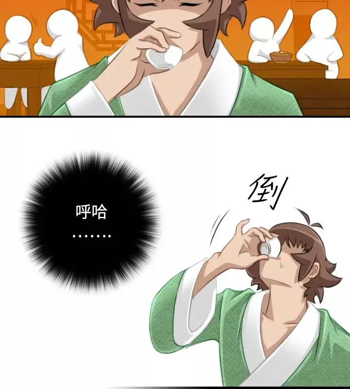 性感的高手們第33話