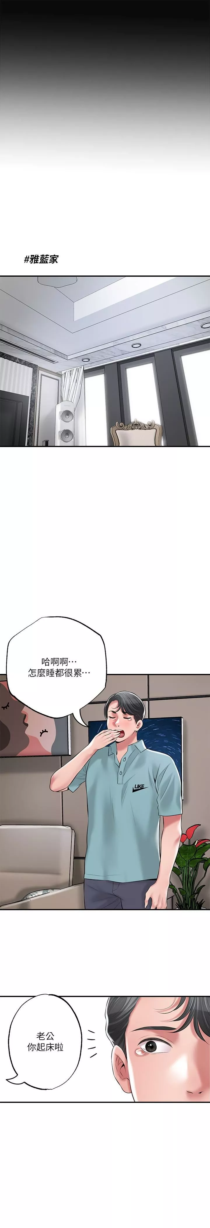 幸福督市-第67话-欲求不满的岳母 - 图片 3