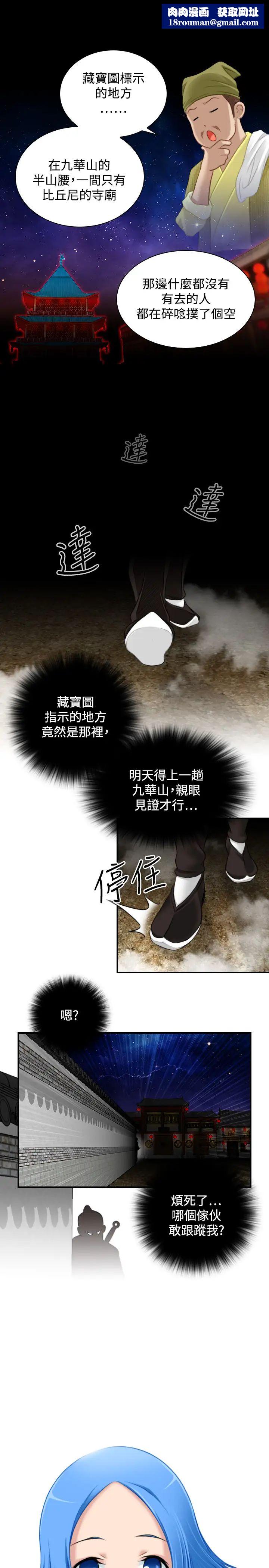 性感的高手们第34话