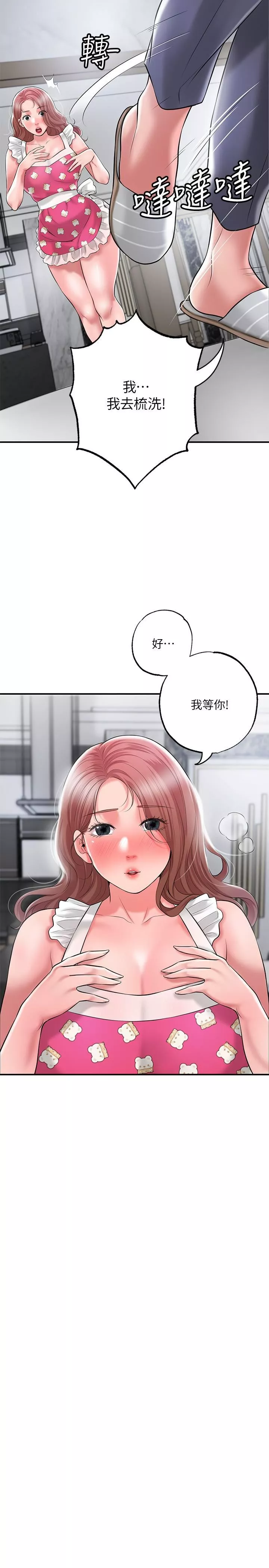 幸福督市第67話-欲求不滿的嶽母