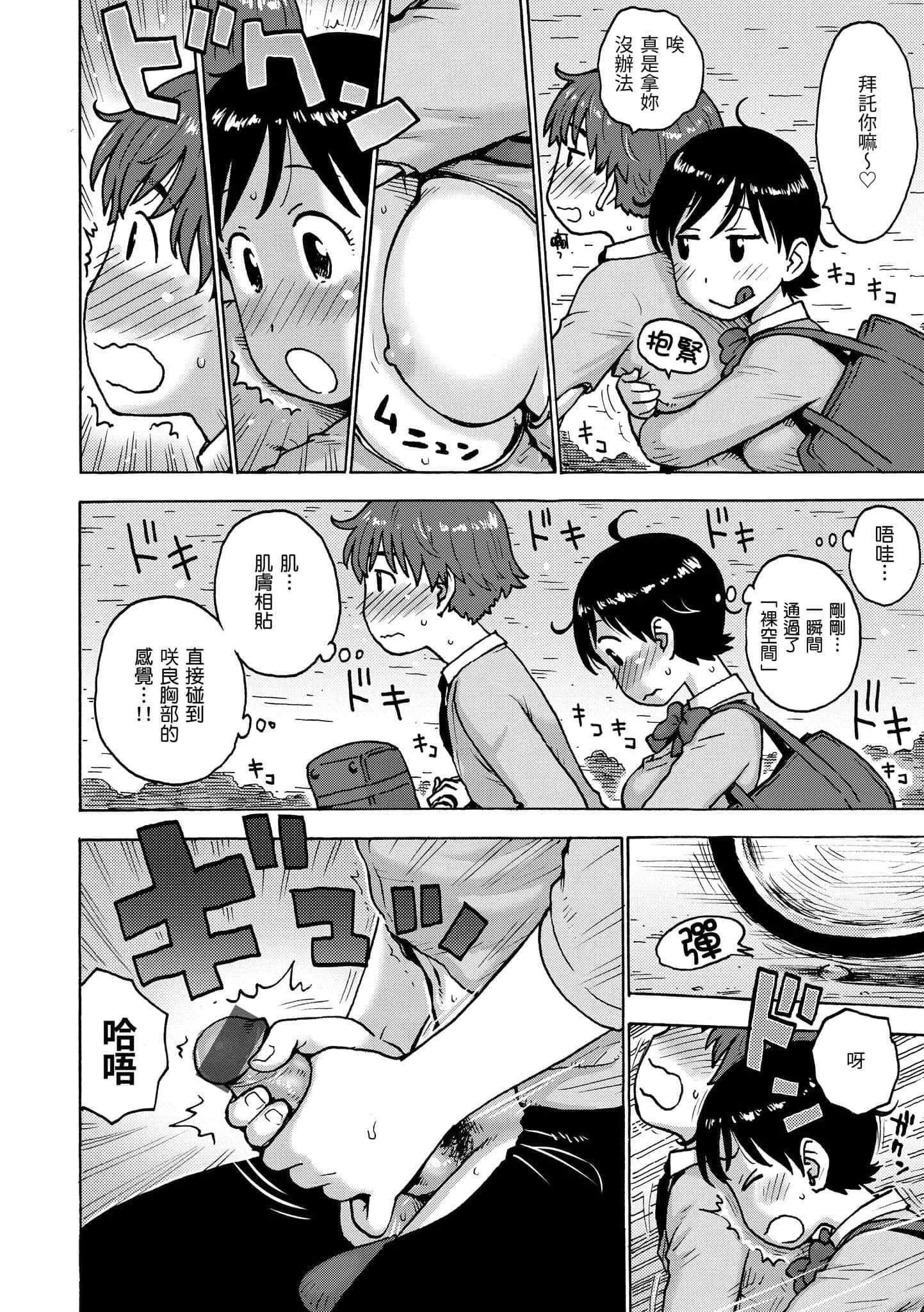 [かるま龍狼]裸空間の世界とか[中國翻訳][DL版][かるま龍狼]裸空間の世界とか[中國翻訳][DL版]