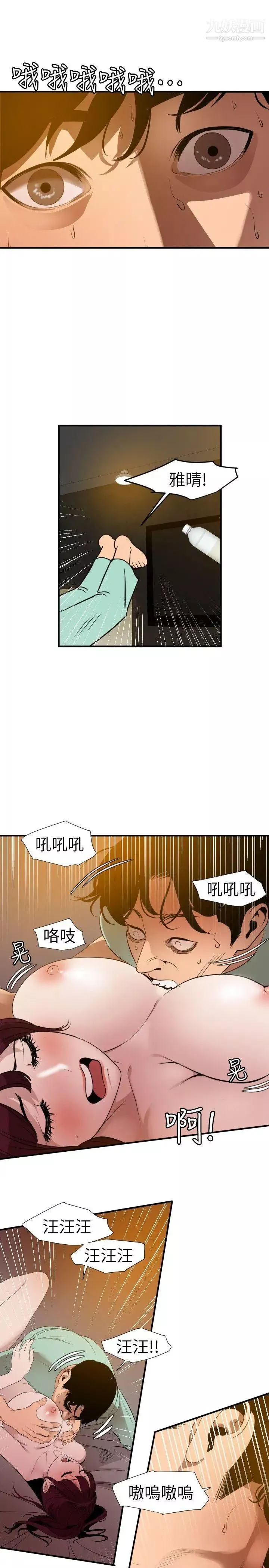 SuperDick第97話