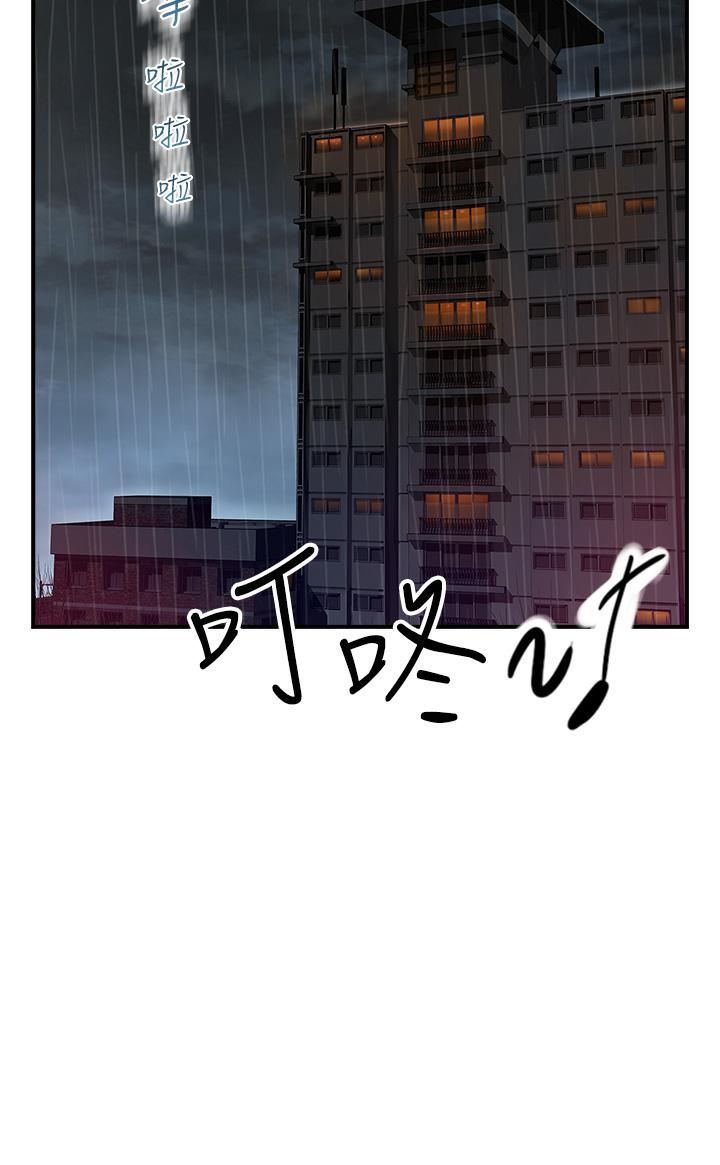 继母的香味第6话-我们交换吧