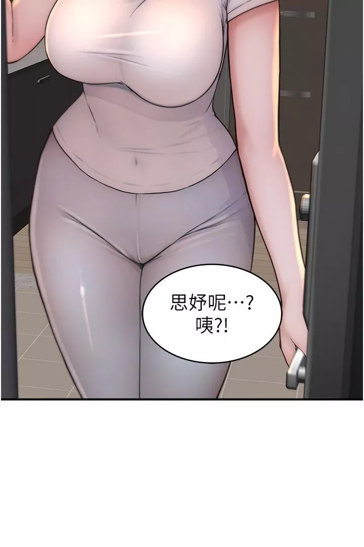 繼母的香味第6話-我們交換吧