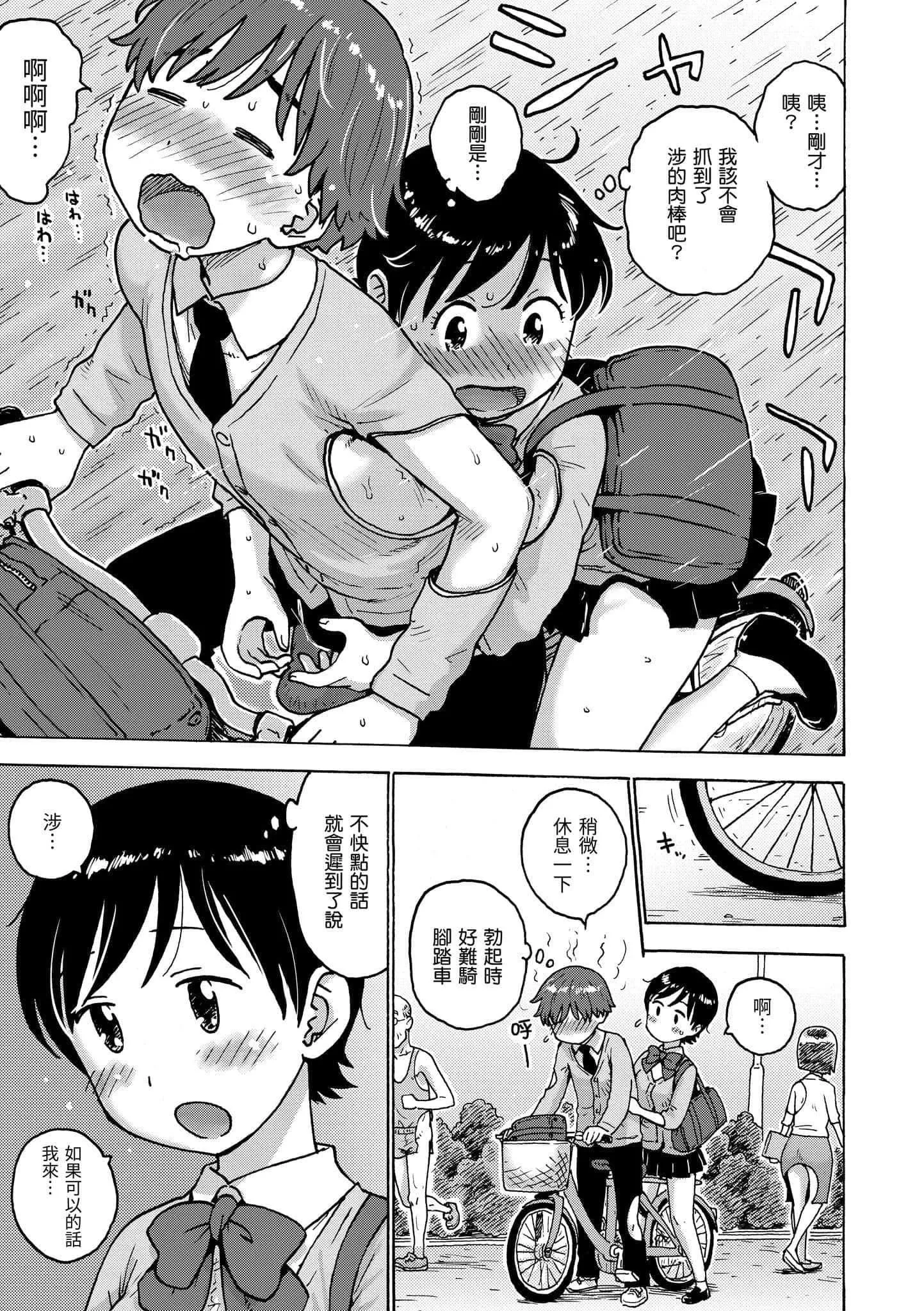 [かるま龙狼]裸空间の世界とか[中国翻訳][DL版]-[かるま龙狼]裸空间の世界とか[中国翻訳][DL版] - 图片 13