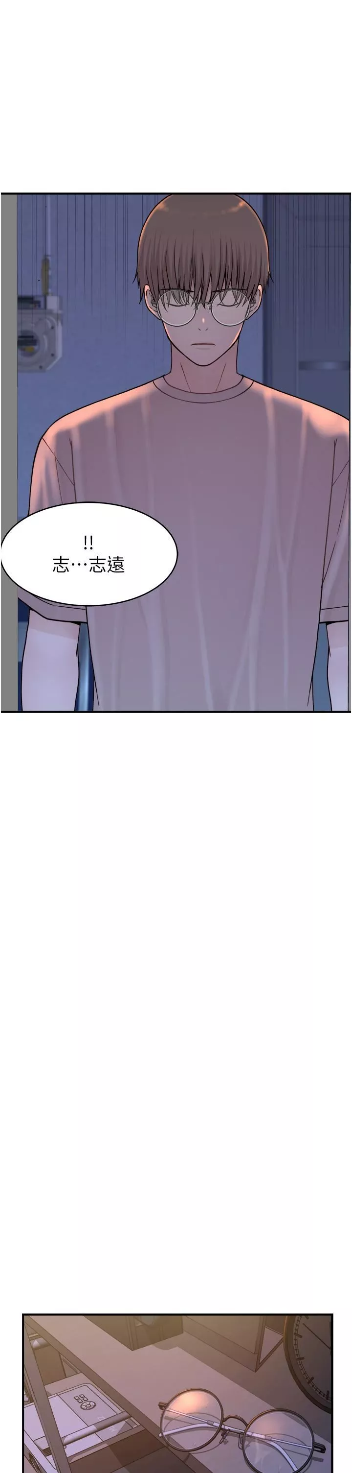 继母的香味-第6话-我们交换吧 - 图片 61
