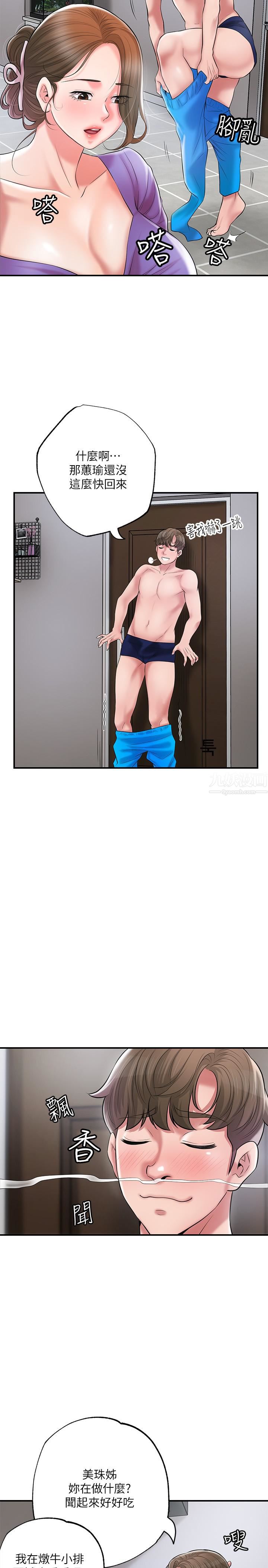 幸福督市第67话-欲求不满的岳母