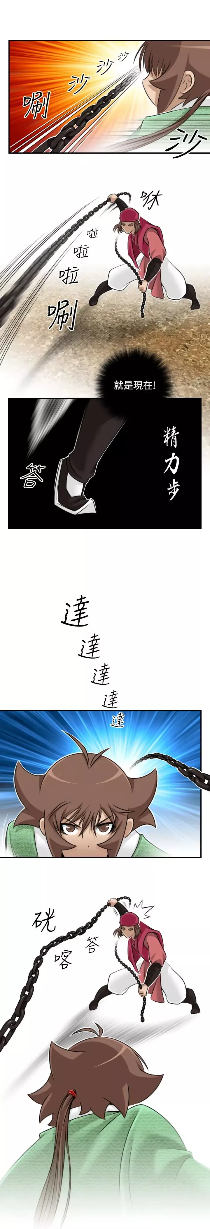 性感的高手们-第34话 - 图片 11