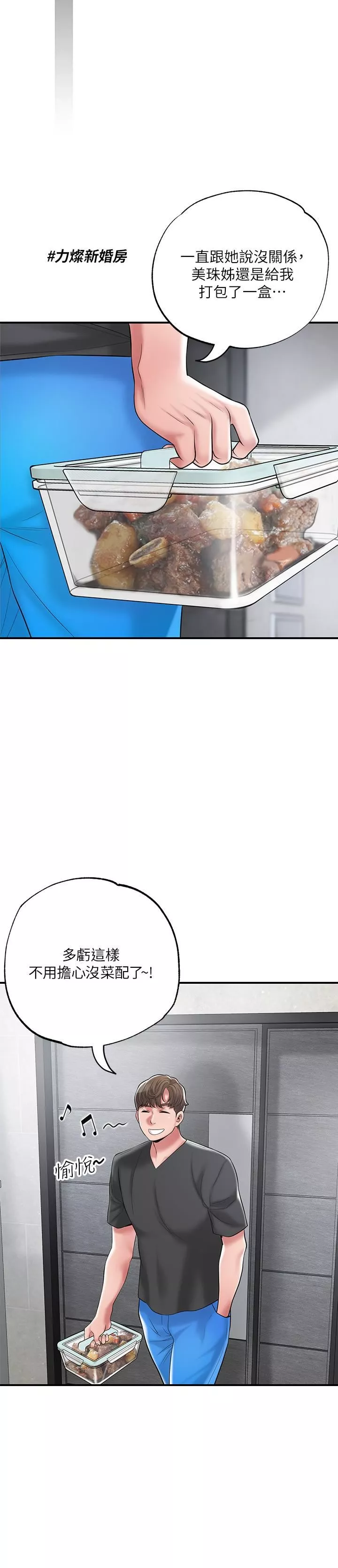 幸福督市-第67话-欲求不满的岳母 - 图片 17