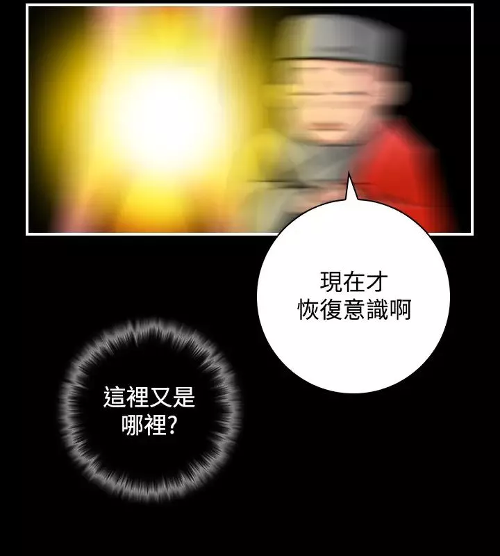性感的高手們第34話