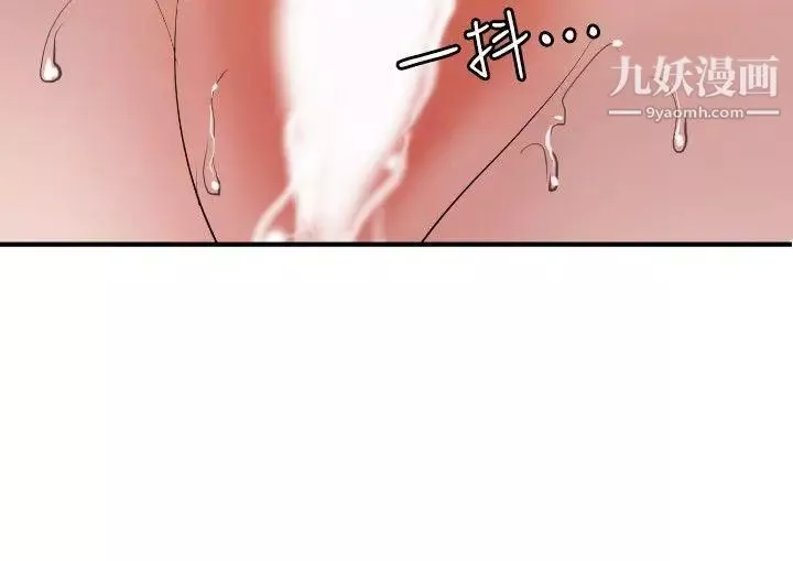 SuperDick第97話