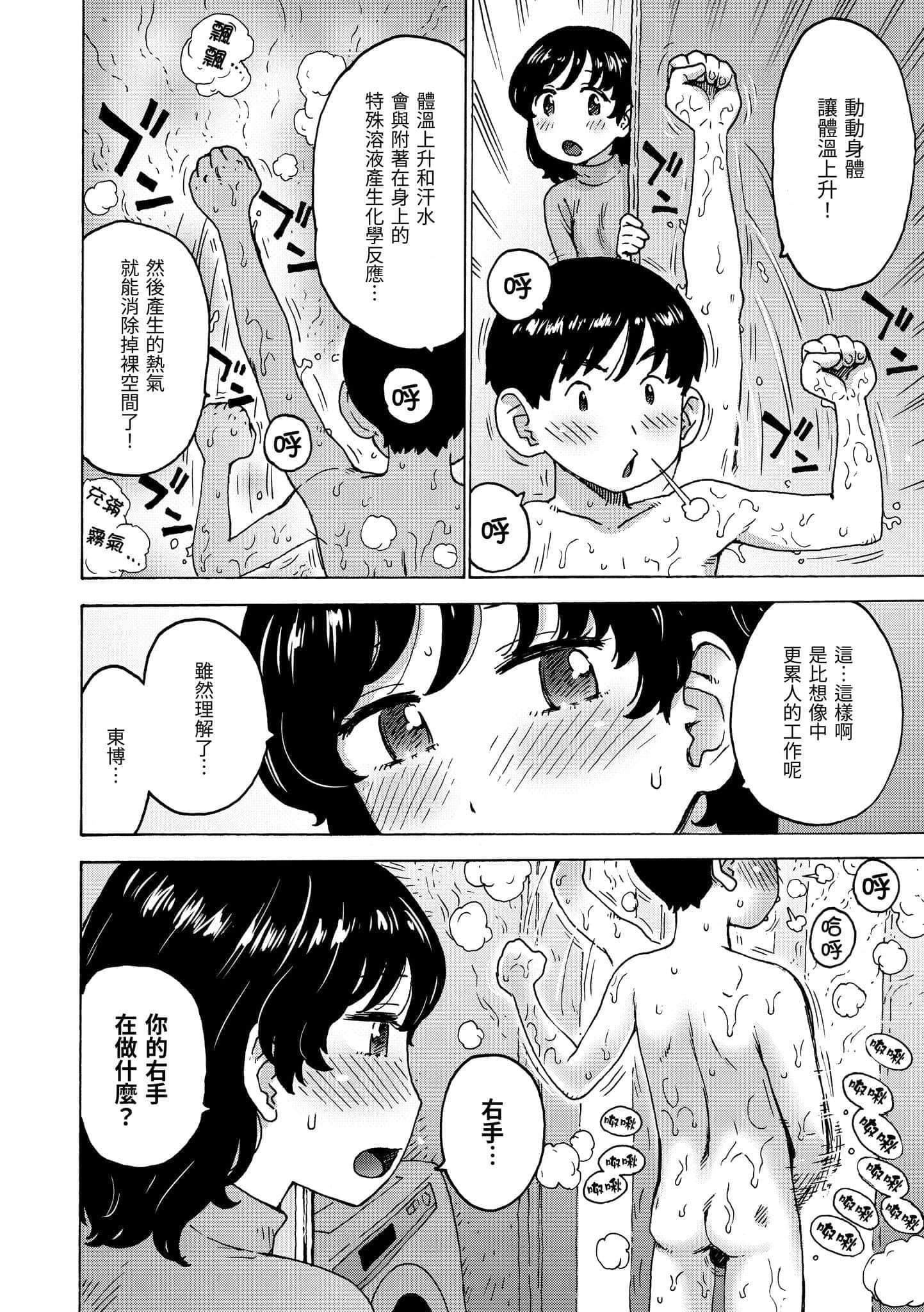 [かるま龙狼]裸空间の世界とか[中国翻訳][DL版][かるま龙狼]裸空间の世界とか[中国翻訳][DL版]